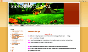 Surendragunpal.blogspot.com thumbnail