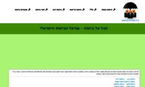 Surething.co.il thumbnail