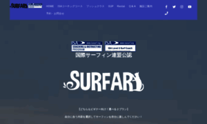 Surfari.jp thumbnail