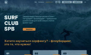 Surfclubspb.ru thumbnail