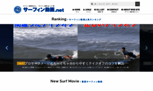 Surfing-movie.net thumbnail