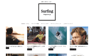 Surfingmagazine.jp thumbnail