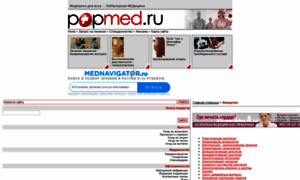 Surgery.popmed.ru thumbnail