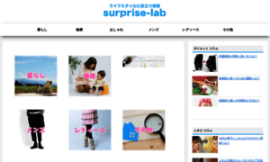 Surprise-lab.com thumbnail