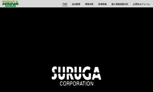 Suruga-corp.co.jp thumbnail
