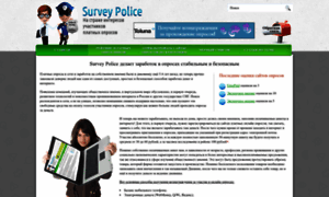 Survey-police.ru thumbnail