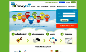 Surveycan.com thumbnail