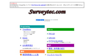Surveytec.com thumbnail
