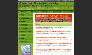 Survivorship.info thumbnail