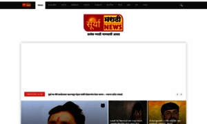 Suryamarathinews.com thumbnail