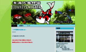 Susa-lowkeys.co.jp thumbnail