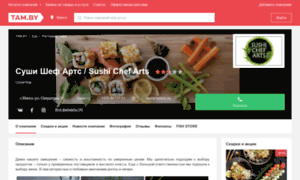 Sushi-chef-arts.tam.by thumbnail