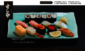 Sushi-kan.com thumbnail