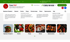 Sushi-max.ru thumbnail