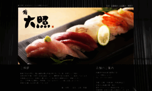 Sushi-taisyo.com thumbnail