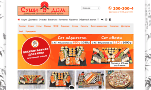 Sushi-v-dom.ru thumbnail