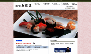 Sushimasa.asia thumbnail