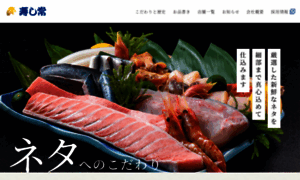 Sushitsune.co.jp thumbnail