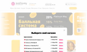 Sushiway.ru thumbnail