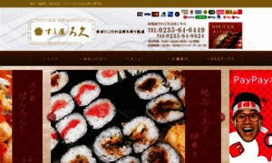 Sushiya-rokyu.com thumbnail