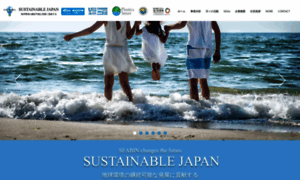 Sustainablejapan.org thumbnail