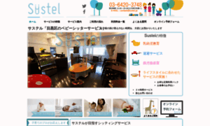 Sustel.jp thumbnail