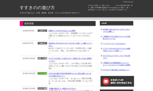 Susukino.website thumbnail