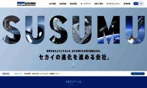 Susumu.co.jp thumbnail
