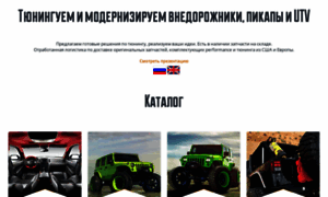 Suv-and-truck.ru thumbnail