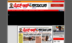 Suvarnatimesofkarnataka.com thumbnail