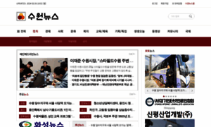 Suwonnews.co.kr thumbnail