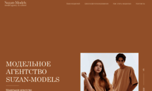 Suzan-models.ru thumbnail