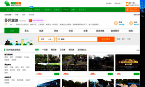 Suzhou.cncn.com thumbnail
