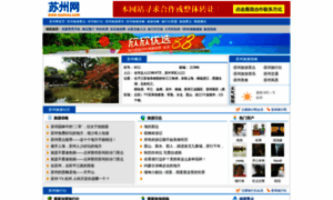 Suzhou.com thumbnail