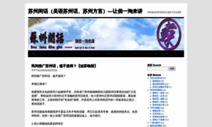 Suzhouhua.org thumbnail