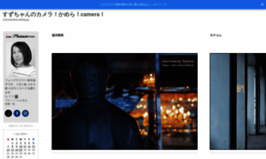 Suzucamera.exblog.jp thumbnail