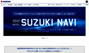 Suzuki-accessory.jp thumbnail