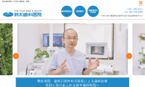 Suzuki-dental.info thumbnail