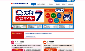 Suzuki-finance.co.jp thumbnail