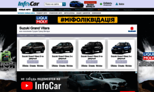 Suzuki-grand-vitara.infocar.ua thumbnail