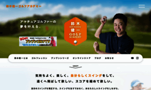 Suzuki-kenichi.com thumbnail