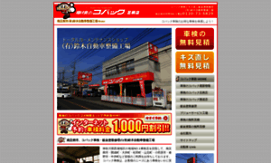 Suzuki-motor.co.jp thumbnail