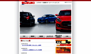 Suzukiautosingou.com thumbnail