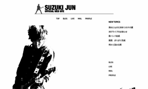 Suzukijun.net thumbnail