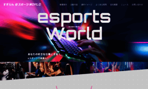 Suzuran-esports.jp thumbnail