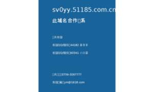 Sv0yy.51185.com.cn thumbnail