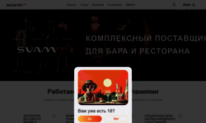 Svamgroup.ru thumbnail