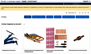 Svarshop.com.ua thumbnail
