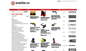 Sverlim.ru thumbnail