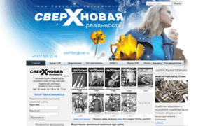 Sverxnova.ru thumbnail